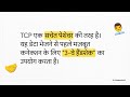 Transport Layer | Computer Network | UDP | TCP | Transport Layer