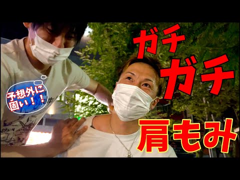 【肩もみ】やば！予想外に固い整備士のお兄さんに肩もみ Unexpectedly hard mechanic's older brother rubs shoulders