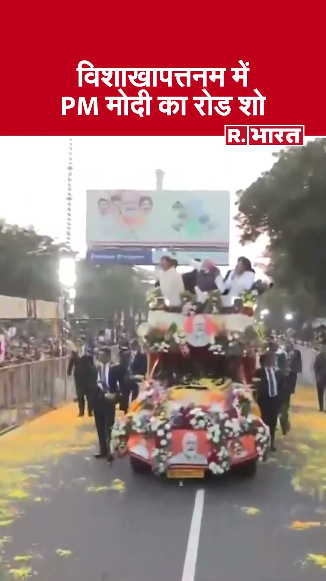 PM Modi ने Visakhapatnam में किया मेगा Road Show | Andhra Pradesh | R Bharat