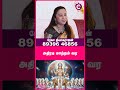 555 PORTAL IS OPEN! | 5 MAY 2026 | Rekha The Tarot Queen -  #shorts #shortvideo #fortuneteller