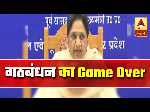 Get Ready To Fight Bypolls Alone: Mayawati To BSP Leaders | ABP News