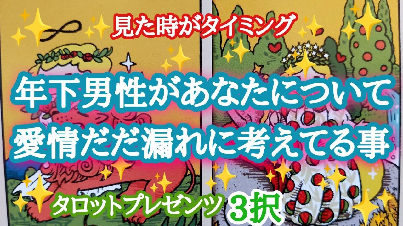 【誤解されても🥺】年下男性があなたについて愛情だだ漏れに考えてる事❤⛲❤