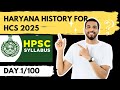 Day 1/100 - Haryana History for HCS 2025 | Full Syllabus, Exam Pattern, PYQs | HCS Prelims &amp; Mains