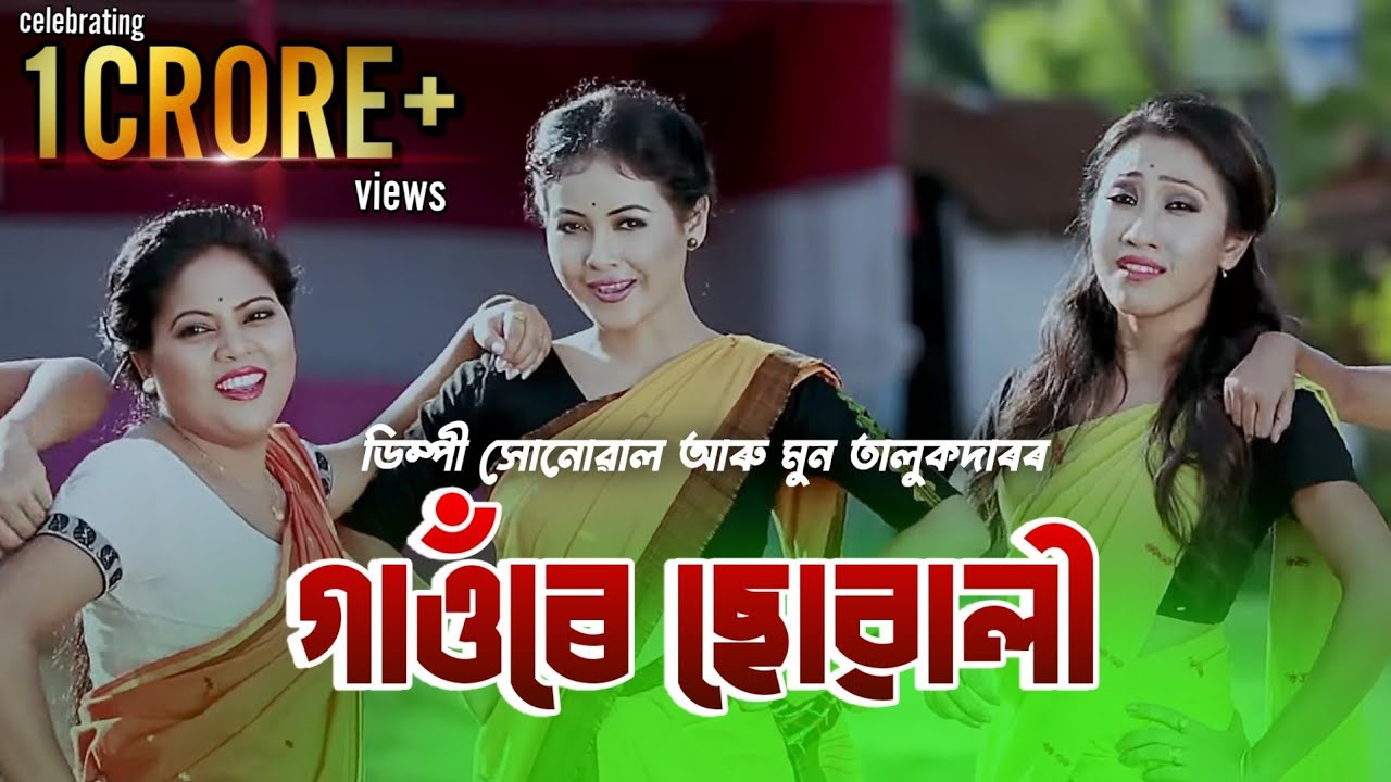 GAONRE SOWALI BY DIMPY SONOWAL  AND MUN TALUKDAR
