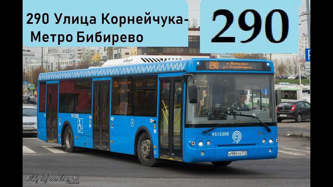 Автобус 845 Трансавтолиз. Автобус 290 маршрут на карте