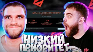 БОРОДАЧ И НИКИТА В КЛУБЕ НИЗКОГО ПРИОРИТЕТА Dota 2