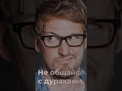 Запомни это! Не