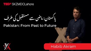 Pakistan: From Past to Future | Habib Akram | TEDxSKZMDC Lahore