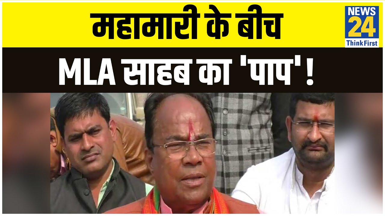 मुसलमानों के खिलाफ बयान देने वाले MLA Suresh Tiwari को BJP ने भेजा नोटिस !