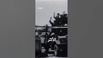 قصة اليهودي الذي حاول التحالف مع هتلر 