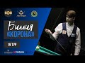 Биллия | TV стол | Корона БК "Легенда"