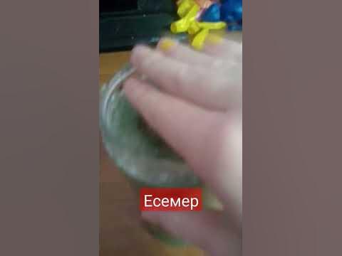 есемер 🙂 - YouTube