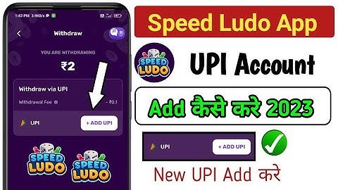 Speed Ludo App Me New UPI Account Add Kaise Kare 2023