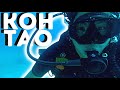 The one where we learn to SCUBA DIVE in KOH TAO, THAILAND