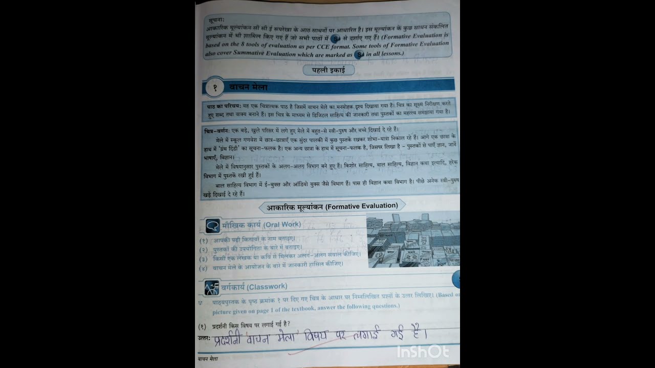 Sub Hindi Lesson No 1 Question And Answer Like Subscribe Comment