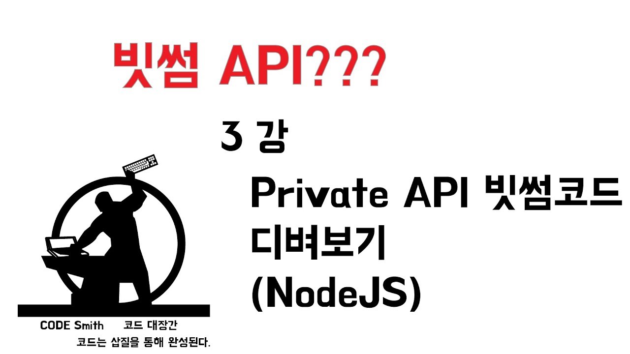 Private api