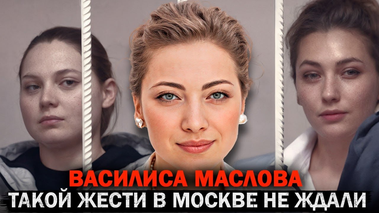 Это дело шокировало всю столицу Василиса Маслова! Тру Крайм Истории.