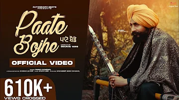 Paate Bhojhe(official video)I Pamma Dumewal ICharan Likhari I Gourav Soni | Samar Bedi | latest song