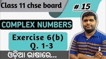 exercise 6b Q.1-3 || complex numbers || elements of mathematics class 11 chse odisha ||