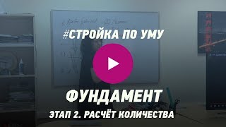 видео Свайно-винтовой фундамент: расчет количества свай