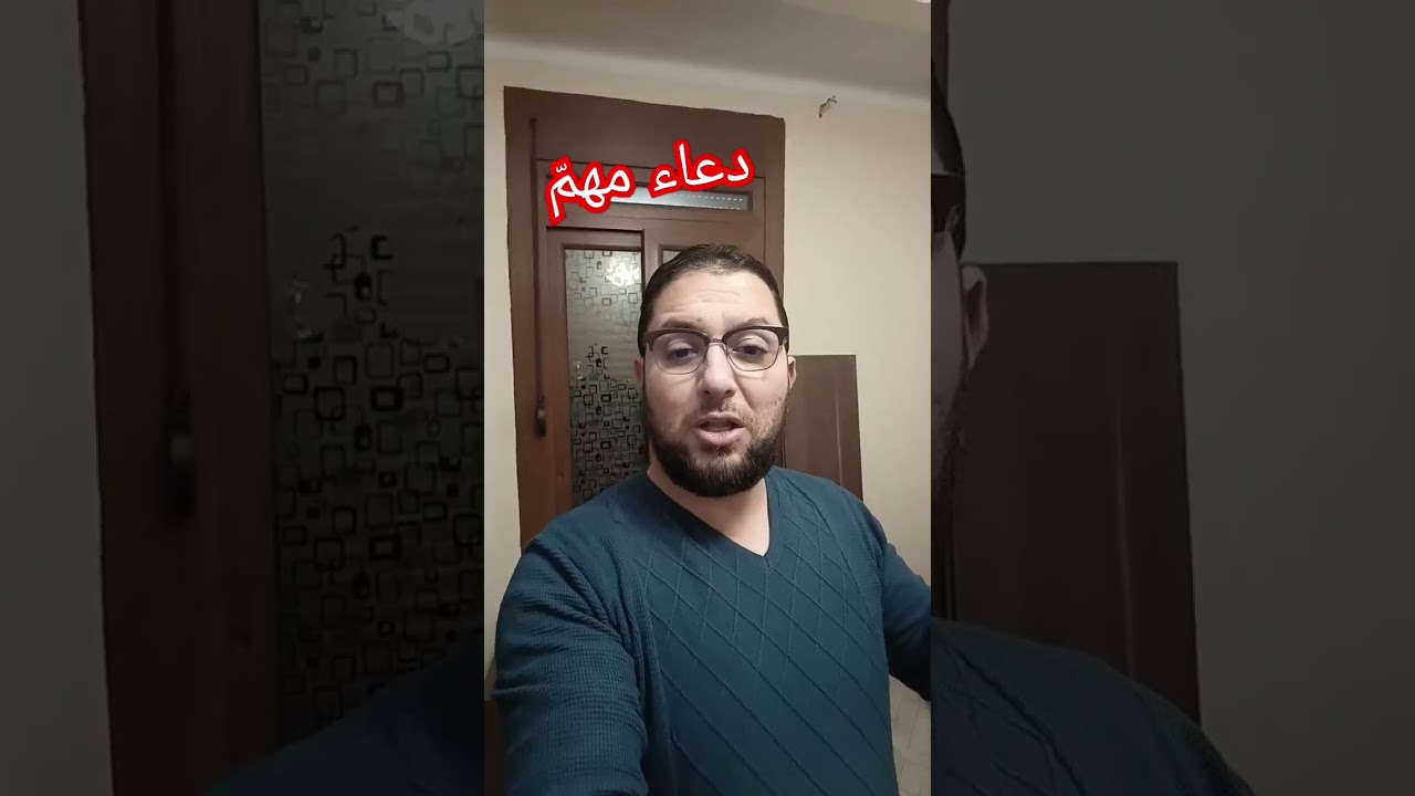 دعاء مهم وجب الإكثار منه