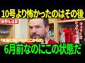 【大谷翔平】10号弾直後にシュワーバーが放った“まさかの警告”「本当に怖いのはここからだ」
