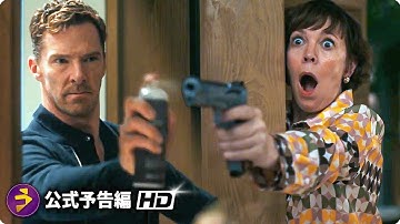 オリヴィア・コールマン×ベネディクト・カンバーバッチ主演! 『ローズ家～崖っぷちの夫婦～』本予告