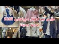 ملابس اطفال و مراهقين عيد 2026 في مدينة جديدة اسعار بتفصيل و توصيل لكل ولايات 