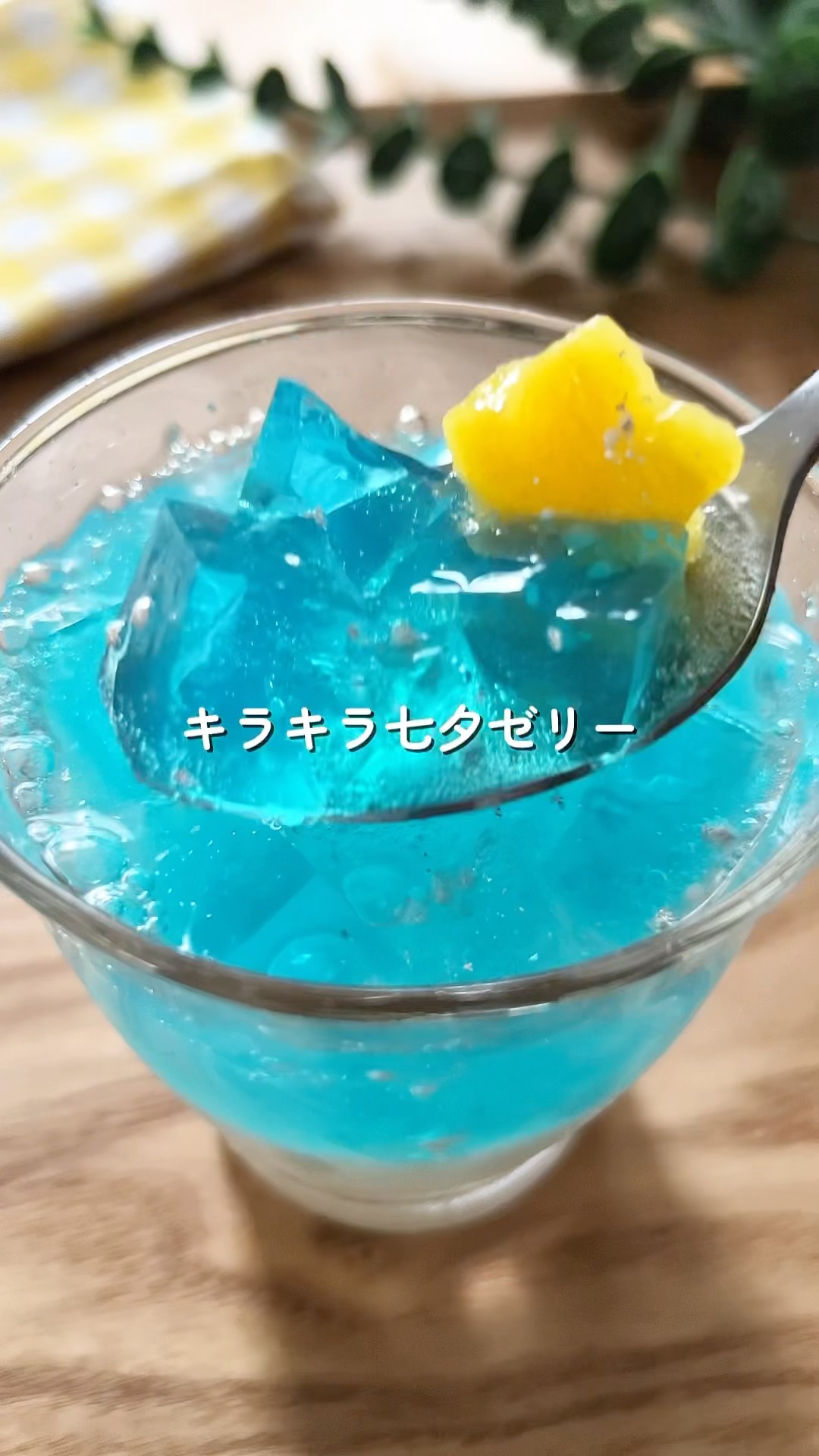 ゼリー ページ YouTube