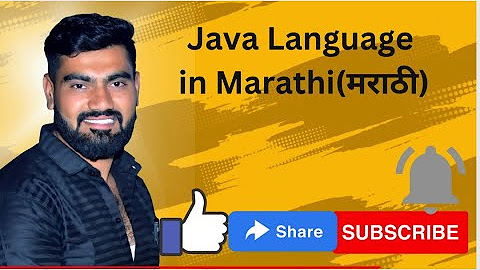 Java language tutorial in marathi | java programming in Marathi |java ...