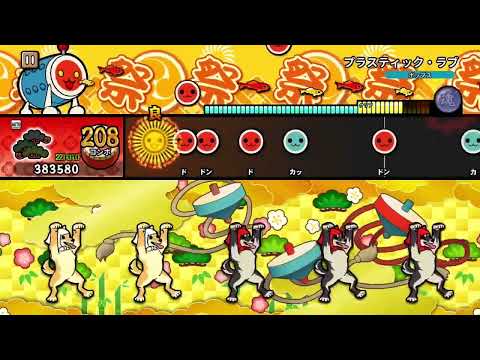 【太鼓の達人 PTB】プラスティック・ラブ（むずかしい）【オート動画】
