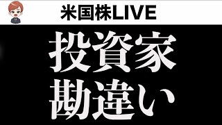 ラッキーなバーゲンセール(11月26日)