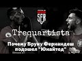 Trequartista. Почему Бруну Фернандеш подошел "Манчестер Юнайтед"