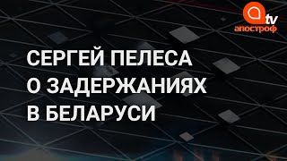 В России видят, что Лукашенко проиграл, – Пелеса