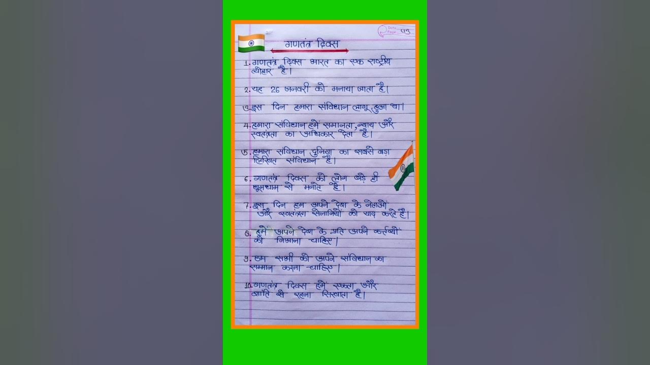 Gantantra Diwas Par Nibandh 26 January Par Essay In Hindi 26january essay-on-children-s-day-in-english-write-essay-on-children-s-day