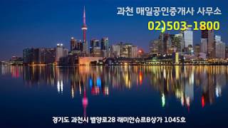 과천주공 9단지25평형 급매매(2월27일)
