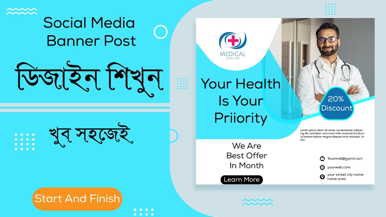 Social Media Post Design In Illustrator. Bangla Tutorial | Hospital Social Media Banner Post 2022.