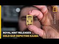 ROYAL MINT RELEASES GOLD BAR DEPICTING KAABA