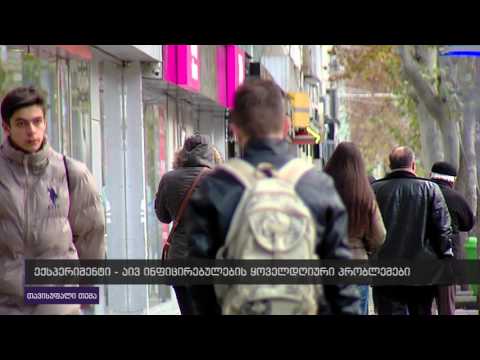 აივ ინფიცირებულების ყოველდღიური პრობლემები