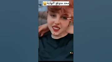 ننو مع فهد مودل فضايح ميمز تيك توك ابو كلثوم سولاف شباب البومب 