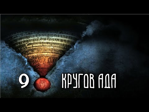 Видео: Кто такой Иуда в аду Данте?