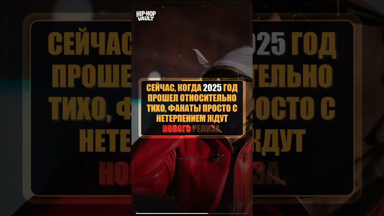 Фьючер подтверждает слухи об ремиксе альбома с пугающим новым фрагментом. #shorts