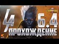 Прохождение 6.4 | 6 акт 4 глава | Лайтовый стрим | Марвел: Битва Чемпионов