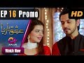 Watch Ishq Ya Rabba - Episode 16 Promo | Aplus Dramas | Bilal Qureshi, Srha Asghar | Pakistani Drama Online In HD