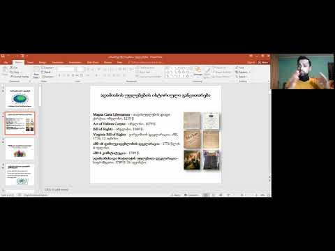 გიორგი ბჟალავას საჯარო ლექცია : არასრულწლოვანთა უფლებები