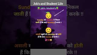 job's and Students life #jobs #Students #emotional