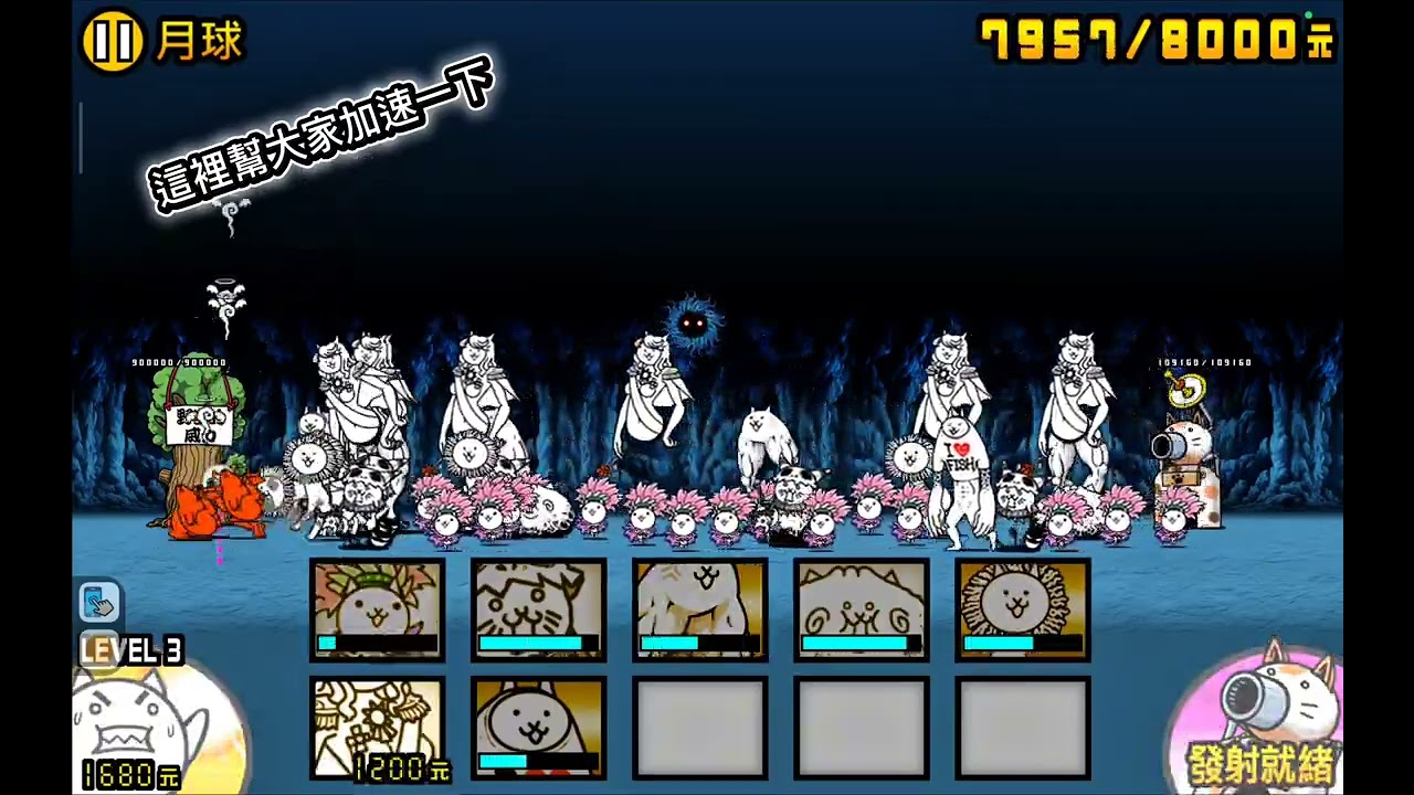 貓咪大戰爭如何打世界篇第三章月球