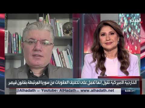 أهمية رفع العقوبات الأميركية عن الرئيس السوري أحمد الشرع