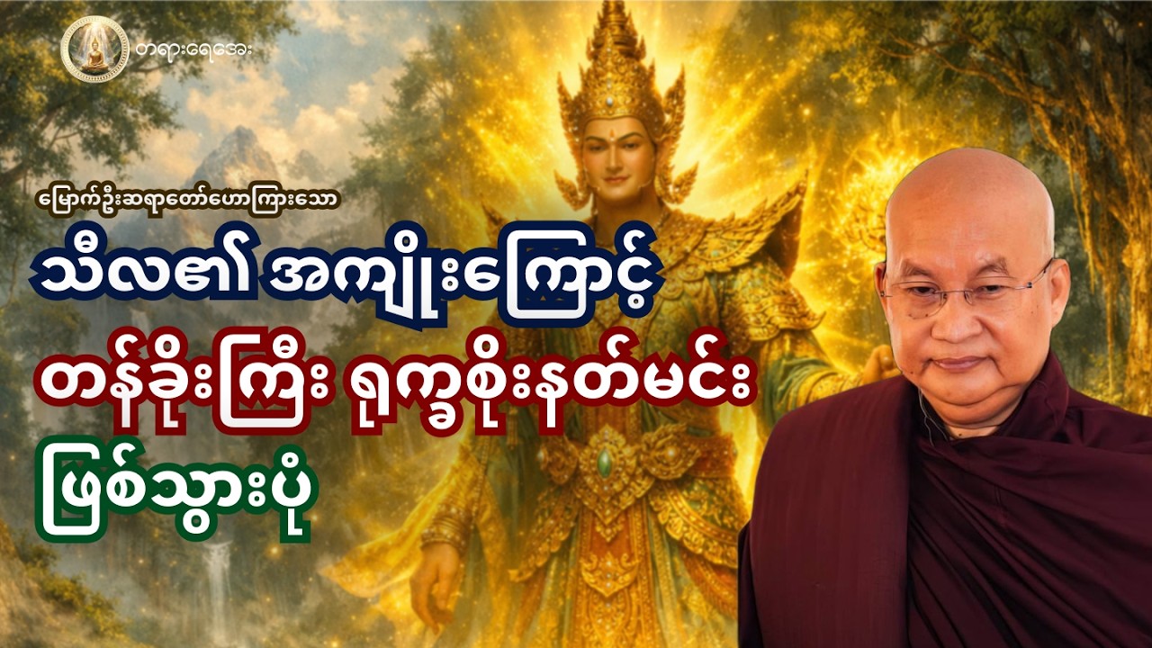 သေးငယ်သောကံလေးပဲဆိုပြီးမထီမဲ့မြင်မပြုလိုက်ပါနဲ့