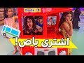 مؤيد اشترى باص وصار سواق في مدينة الالعاب😹😭